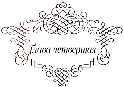 Между верой и любовью - i_009.jpg