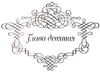 Между верой и любовью - i_019.jpg