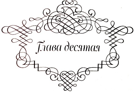 Между верой и любовью - i_021.jpg