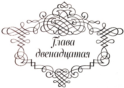 Между верой и любовью - i_025.jpg