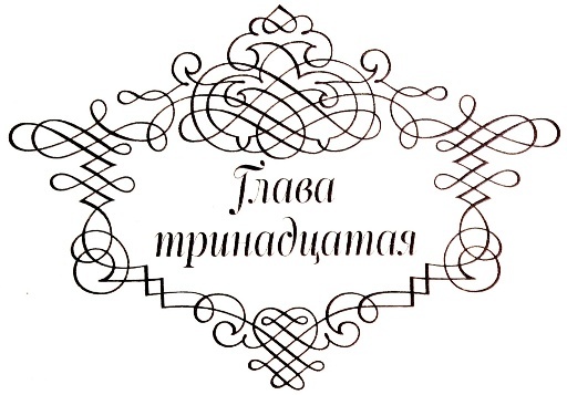 Между верой и любовью - i_027.jpg