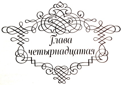 Между верой и любовью - i_029.jpg