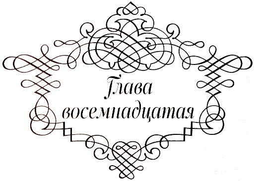 Между верой и любовью - i_037.jpg