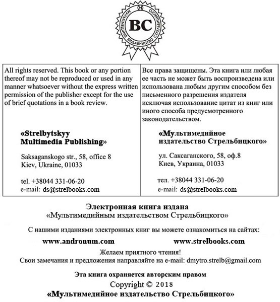 Мудрец. Сталкер. Разведчик - i_002.png