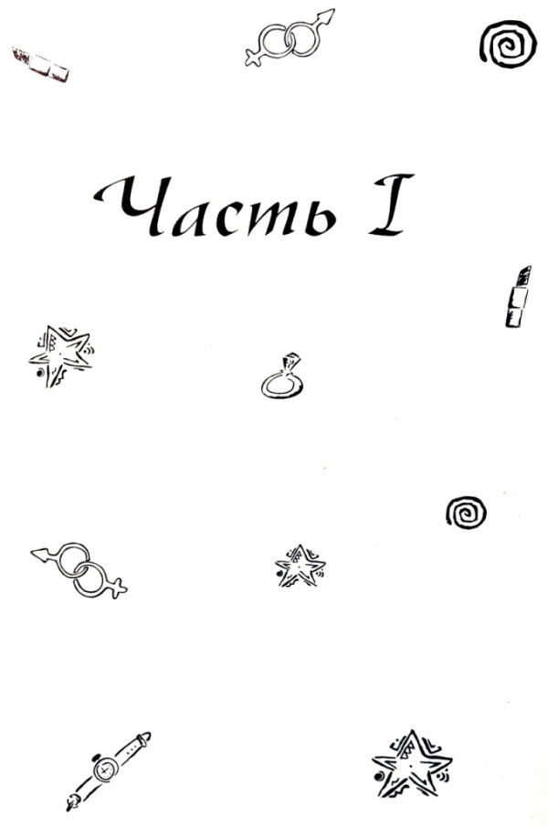 Мужчина моей мечты - i_002.jpg