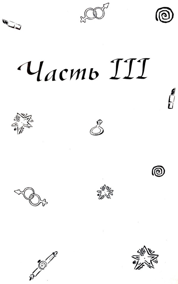 Мужчина моей мечты - i_010.jpg