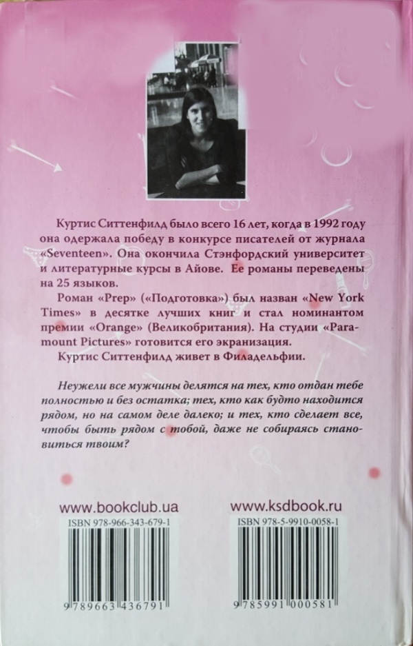 Мужчина моей мечты - i_014.jpg