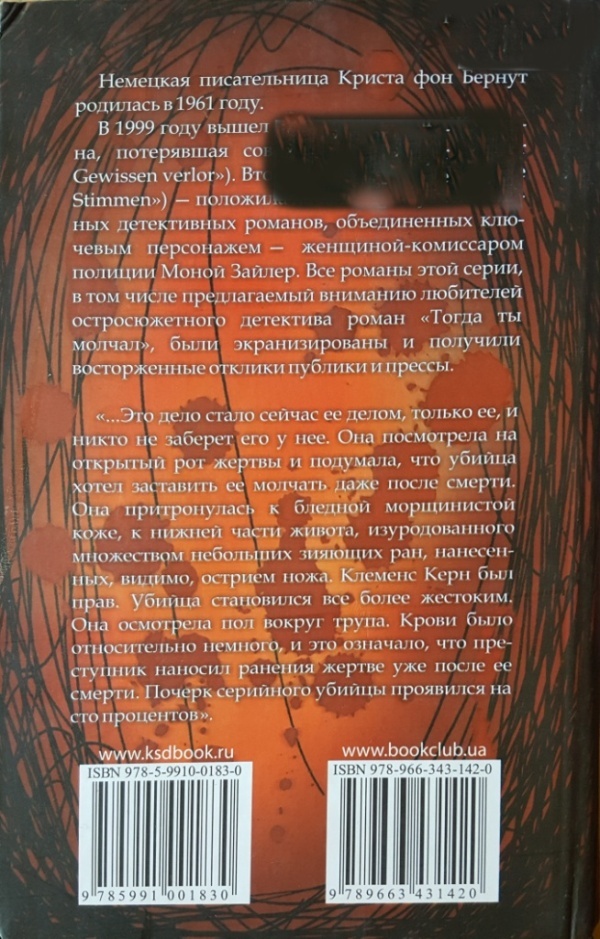 Тогда ты молчал - i_001.jpg