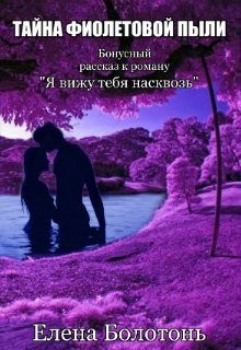 Серия книг Легенды космоса
