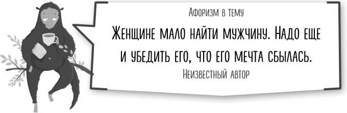 Как разумные люди создают безумный мир. Негативные эмоции. Поймать и обезвредить - i_011.png
