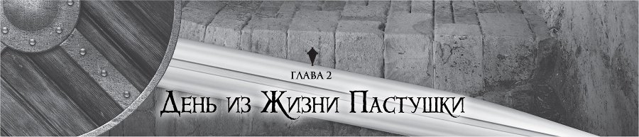 Убийца Гоблинов 1 (ЛП) - img_11232