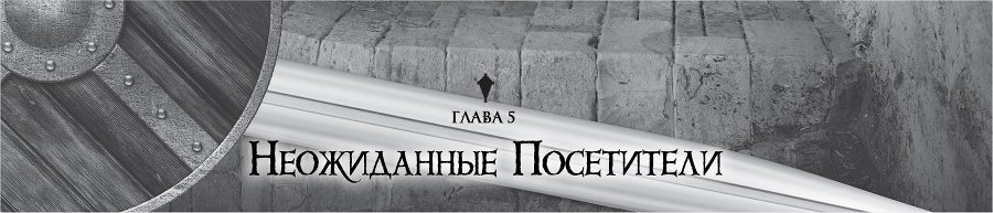 Убийца Гоблинов 1 (ЛП) - img_12385