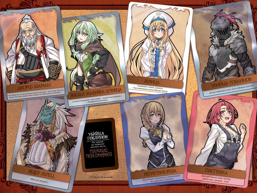 Убийца Гоблинов 1 (ЛП) - img_21628
