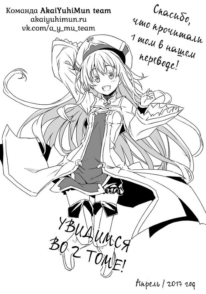 Убийца Гоблинов 1 (ЛП) - img_13352