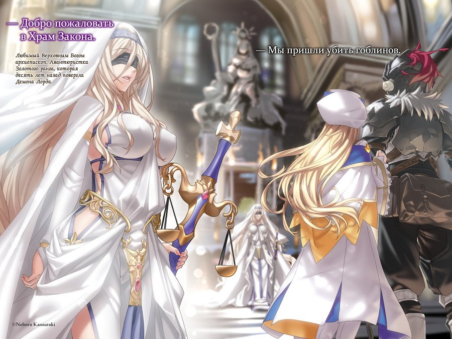 Убийца Гоблинов 2 (ЛП) - img_20006