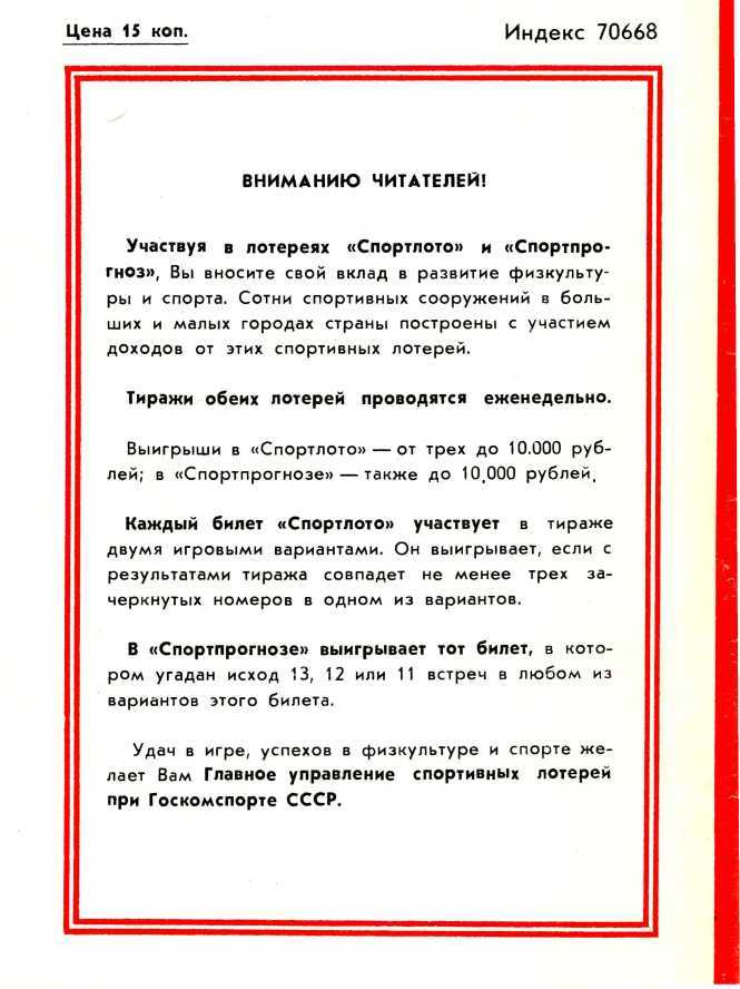 Паутина ложи «П-2» - i_002.jpg