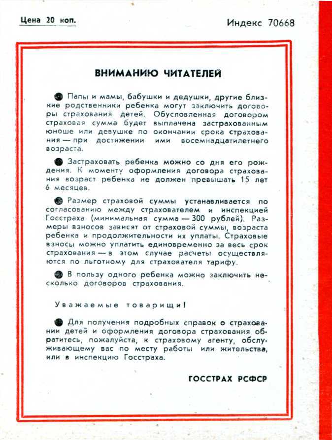 Зарницы войны<br />(Страницы воспоминаний) - i_002.jpg