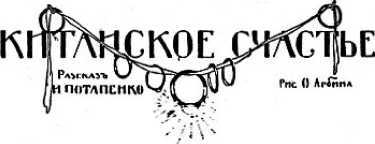 Ход больших чисел<br />(Фантастика Серебряного века. Том II) - i_012.jpg