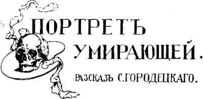 Ход больших чисел<br />(Фантастика Серебряного века. Том II) - i_019.jpg