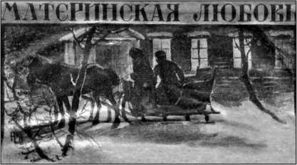 Ход больших чисел<br />(Фантастика Серебряного века. Том II) - i_030.jpg