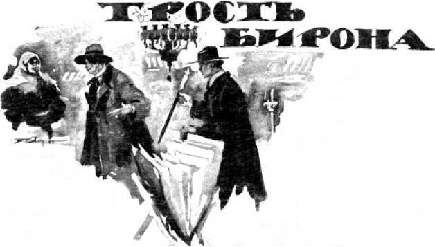 Черный ангел<br />(Фантастика Серебряного века. Том IV) - i_014.jpg