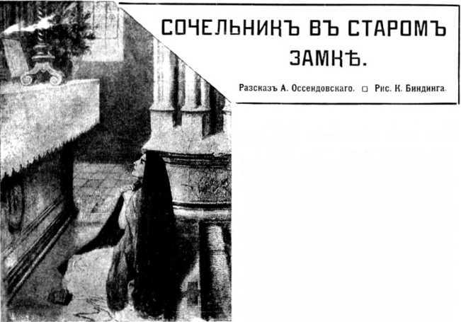 Книга семи печатей<br />(Фантастика Серебряного века. Том VI) - i_005.jpg