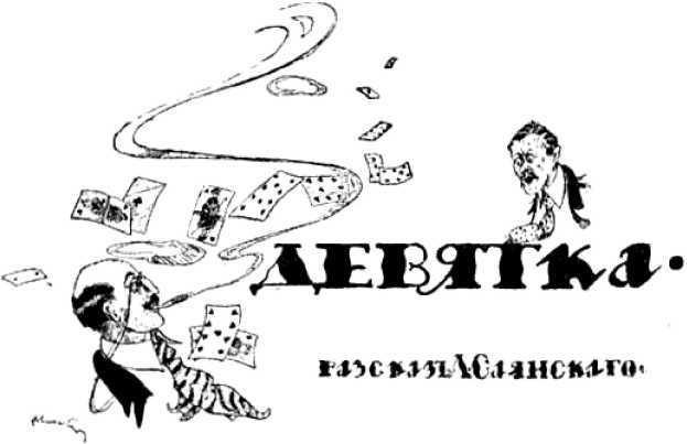 Малайский крис<br />(Преступления Серебряного века Том II) - i_008.jpg