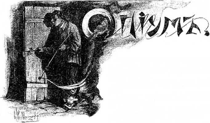 Малайский крис<br />(Преступления Серебряного века Том II) - i_009.jpg