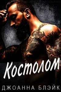 Костолом читать. Винни джонс костолом. Костолом 2001. Джейсон стэтхэм костолом (2001). Костолом читать.