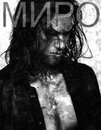 Миро (СИ) - "PaiPai"