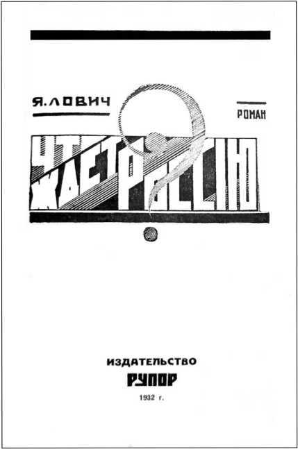 Что ждет Россию<br />(Том I) - i_003.jpg