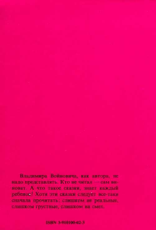 Сказки - i_009.jpg