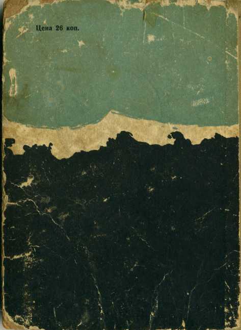 Штормовое предупреждение<br />(Рассказы) - i_017.jpg