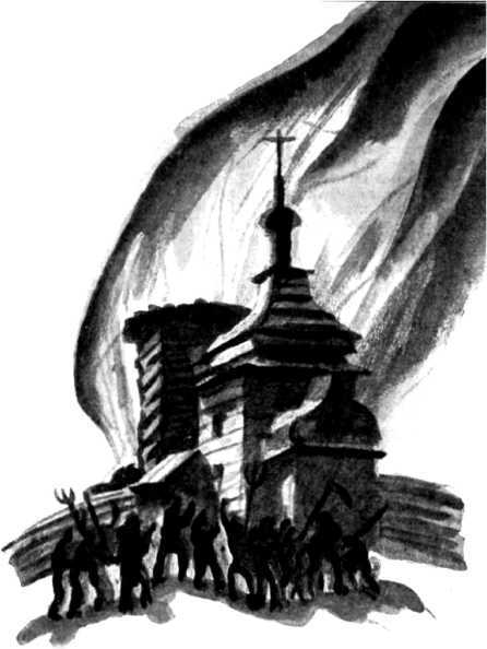 Колдовской цветок<br />(Фантастика Серебряного века. Том IX) - i_030.jpg