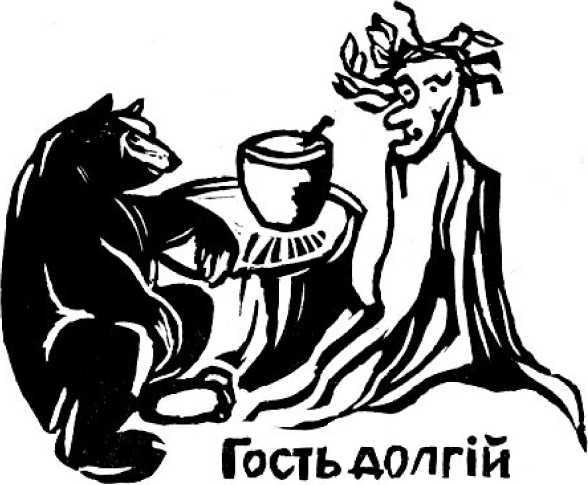 Колдовской цветок<br />(Фантастика Серебряного века. Том IX) - i_043.jpg
