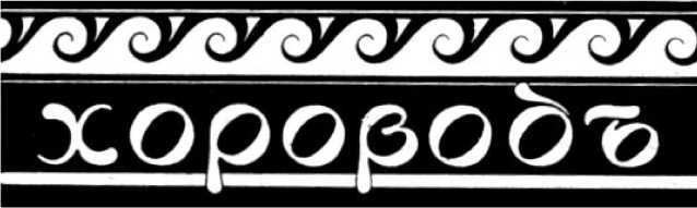 Клуб благотворительных скелетов<br />(Фантастика Серебряного века. Том X) - i_006.jpg