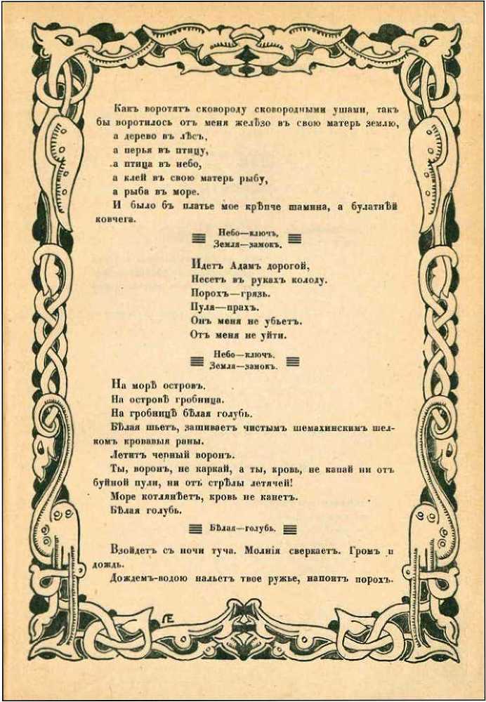 Машина неизвестного старика<br />(Фантастика Серебряного века. Том XI) - i_015.jpg