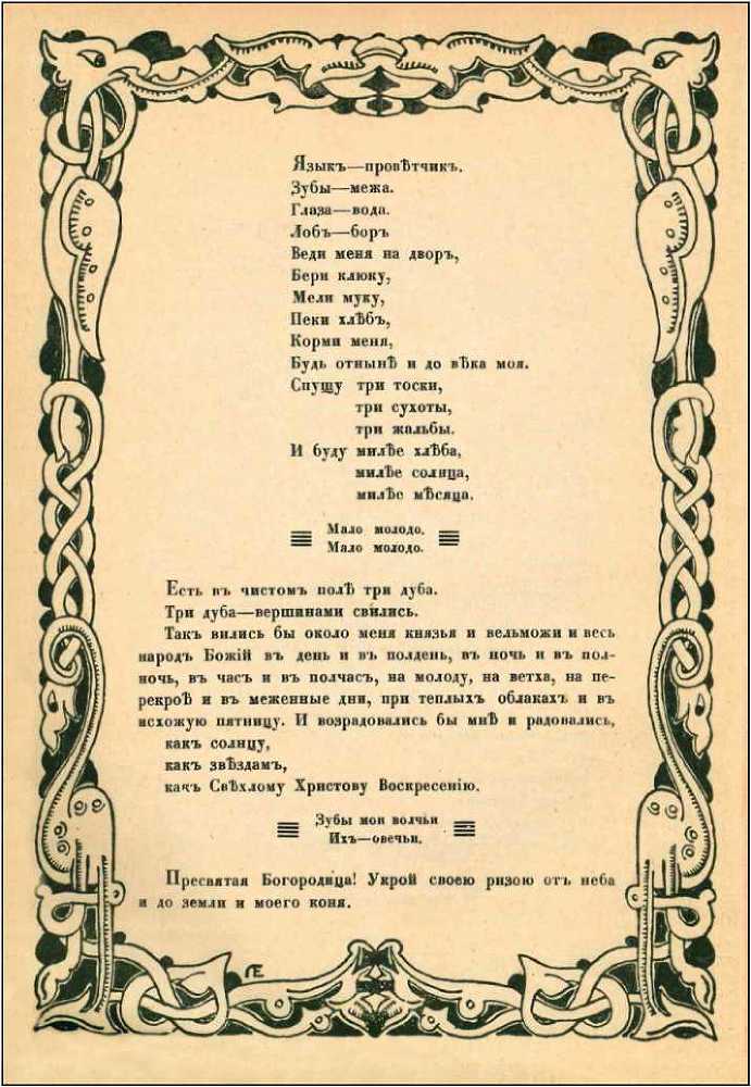 Машина неизвестного старика<br />(Фантастика Серебряного века. Том XI) - i_018.jpg