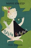 Серия книг Каролинка