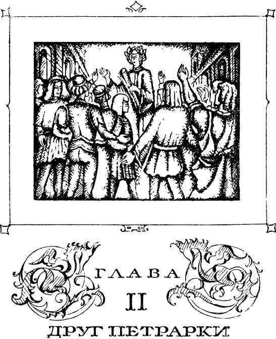 Римский трибун<br />(Историческая повесть) - i_012.jpg