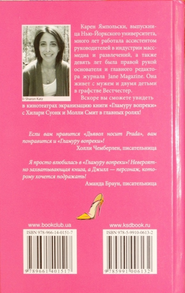 Гламуру вопреки - i_002.jpg