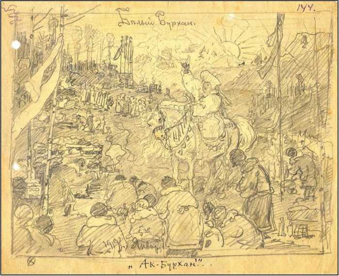 Белый Бурхан<br />(Повесть) - i_010.jpg