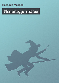Серия книг Магистр