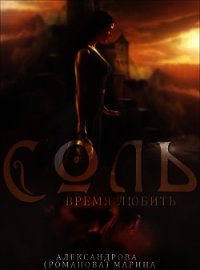 С - 2 - Александрова Марина