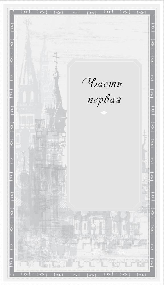 Девушка в башне (СИ) - _1.jpg