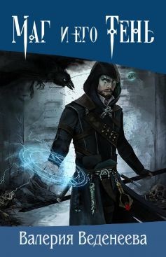 Серия книг Дар демона #1