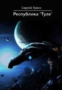 Республика 