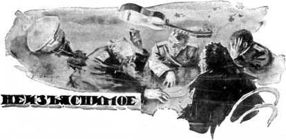 Кольцо Сатурна<br />(Фантастика Серебряного века. Том XIII) - i_023.jpg