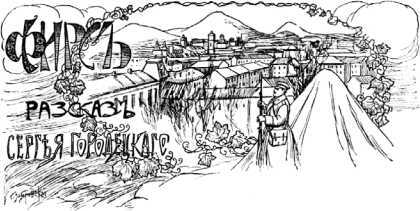 Страшная усадьба<br />(Избранные рассказы) - i_009.jpg