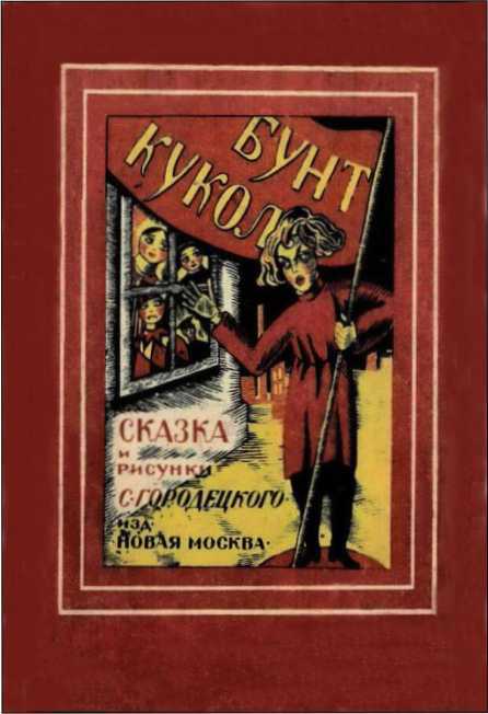 Страшная усадьба<br />(Избранные рассказы) - i_040.jpg